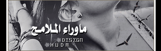 ماوراء الملامح...)