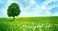 اضغط على الصورة لعرض أكبر. 

الإسم:	Description-free-download-clean-green-nature-wallpaper-desktop-7.jpg 
مشاهدات:	149 
الحجم:	21.1 كيلوبايت 
الهوية:	2524981