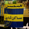 النصر ساكن قلبي