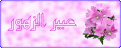 عع