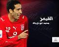 ابو تريكه الفنان